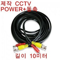 KCD958521 라임마트 10M(DHC00161) HD CCTV 일체형 케이블 KH201, 단일옵션