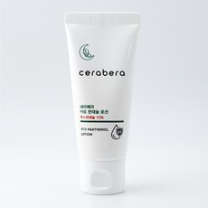 판테놀10% 보습로션 저자극 세라베라 아토 판테놀 로션 30ml (휴대용 여행용 비타민B5 수분로션), 2개 - 판테놀분말