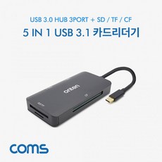 현모양처 무료배송 Type C (USB 3.1) 카드리더기멀티 - Type C to 3.0 HUB+SD+CF, 상세페이지 참조