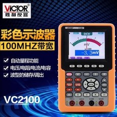 200730 열화상카메라 VC2100 싱글 채널 디지털 오실로스코프 휴대용 오실로스코프 100MHZ 대역폭, 01 VC2100컬러오실로스코프+송장