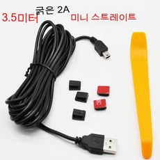 블랙박스연결선