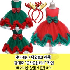 아동크리스마스드레스