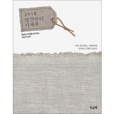 2018 명견만리 가계부, 두오채(와우라이프)