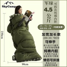 캠핑 침낭 야외 여행 따뜻한 휴대용 성인용, 4.5kg 육군 녹색 탈착식 스트레치 스트레치