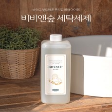 온가족 천연 향균 액체 비비앤숲 세탁세제 1000ml 중성 아기세제 옷 쉰내 땀냄새제거, 섬유유연제 2개, 1개, 1L