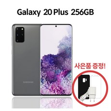 갤럭시s20