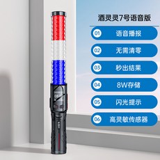 전기화학음주측정기