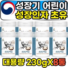 어린이성장분유