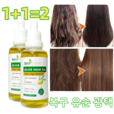 GBED 퍼퓸 올리브 헤어오일 모발 케어 헤어 오일 에센스, 2개, 50ml