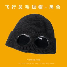 조종사털모자