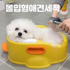 강아지욕조 펫욕조 미니욕조 반려동물 이동식욕조, 1개, 분홍색 오리 PU 쿠션