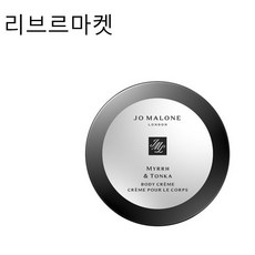 조말론머르앤통카 TOP01