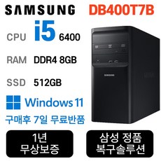 삼성전자 업무용 가정용 게임용 주식용 블루투스 듀얼모니터(HDMI) 윈도우10/11 데스크탑