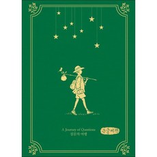 큰글씨국내여행