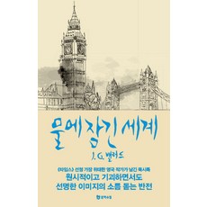 잠들지않는세계