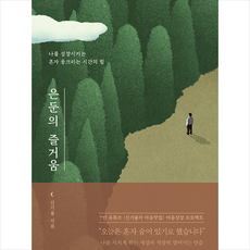 은둔형청소년