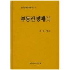 윤열수