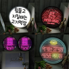 고깃집 인테리어 베스트 LED액자 35cm, 24. 35R_인생은고기서고기다_타입2 돼지고기