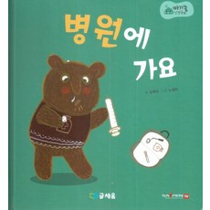 글채움