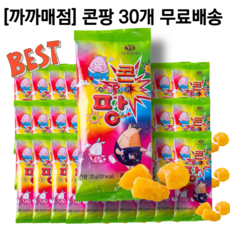 콘팡