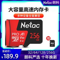밀크앤씨리얼 휴대폰메모리카드 NETAC 랑코 256G 드론 고속 TF카드 MICROSD 카메라 SWITCH 태블릿 전용, 데칼레드펄 정부측 표기함