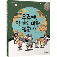 천개의우주