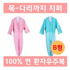 사계절용 치매복 B형 치매 우주복, 핑크, S(150~155)
