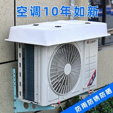 에어컨 실외기 보호 커버 홈 레인 선 스크린 차양 캐노피 호스트 유니버설, 1.5마리 외경 사이즈 88 38cm, 흰색고무지붕소음감소와이어로프보내기, 1개