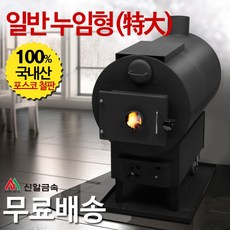 황소화목보일러