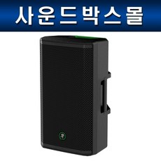 파워드스피커