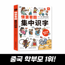중국어원서