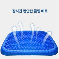 냉매방석
