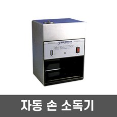 자동손소독기 분무형 CK2 손소독기 위생관리용품, 선택01. 소독기