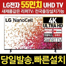 lgtv55