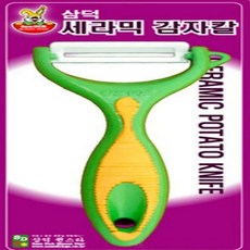세라믹 감자칼 감자필러, 1개