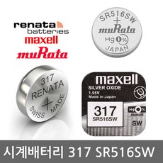 소니 레나타 맥셀 시계 건전지 배터리 약 394 SR936SW 377 SR626 321 SR616 364 SR621 395 SR927 379 SR521 315 SR716 319, 317(SR516SW)/1알