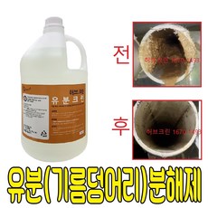 허브크린 오물분해제 4kg 세면대 머리카락제거 하수구냄새 마사지오일 피부샵