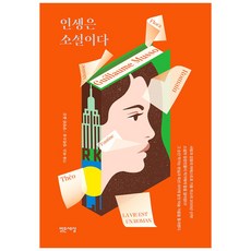 베스트셀러순위로맨스소설