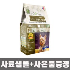허즈 미국산 칠면조가슴살 레시피 908g 눈물사료