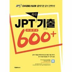 jpt600