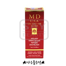 마렌듀얼속눈썹영양제