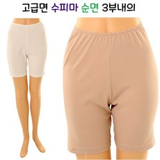 [비너스]VLG5034P 고급면 수피마 순면 부드러운 감촉과 포근한 속바지 3부내의 내복바지 - vlg5034