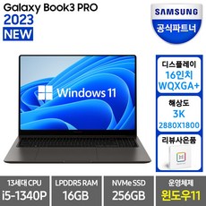 삼성전자 갤럭시북3 프로 NT960XFT-A51A 13세대 16인치 삼성노트북, 그라파이트, 코어i5, 1TB, 16GB, WIN11 Home