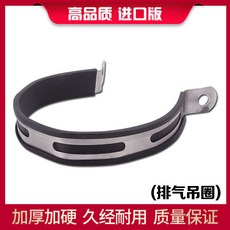 딧(DIT) 오토바이튜닝 바이크 통용 부품 배기변 펜던트 매트 편 인터페이스 소음기 돌아가다 누르기 심석 솜패드 밀봉랩, 수입판 배기변 링