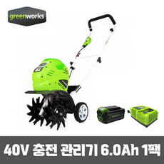 그린웍스관리기