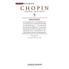 쇼팽집 5:폴로네이즈집 전11곡(세계 음악 전집 태림판 131), 태림출판사