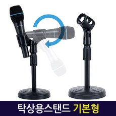 제닉스마이크스탠드