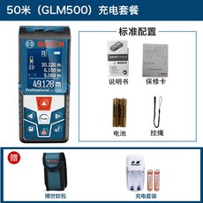 보쉬 레이저 거리계 고정밀 전자 자 휴대용 측정기 미터 측정실 측정 도구 GLM500, 레이저 거리계 50m