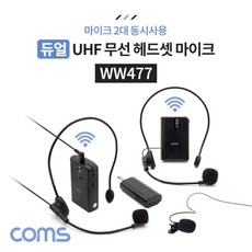 네코무선마이크울트라