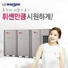 [LG전자] 휘센 천장형 시스템에어컨 슈프림 실외기 (44HP) RP-W44GX9E 냉난방